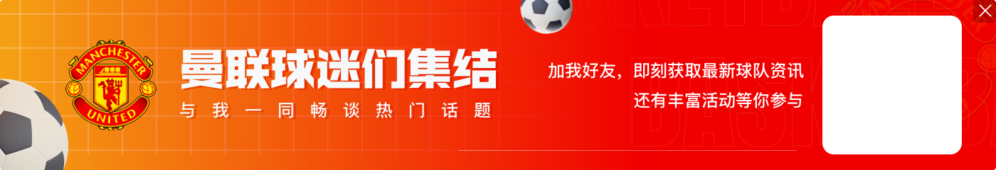 说啥了？中场休息时穆里尼奥和奥纳纳交流，露出开心笑容