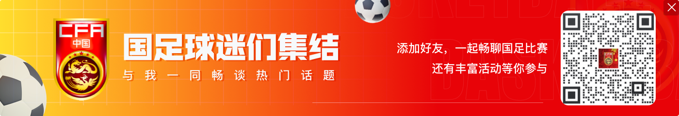 马明宇：胡荷韬鲁莽犯规是比赛转折点 若领先进入半场可能会拿1分